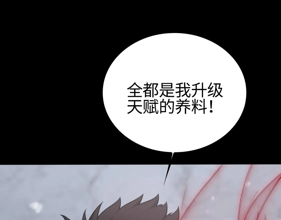 第8话 提升修罗等级118