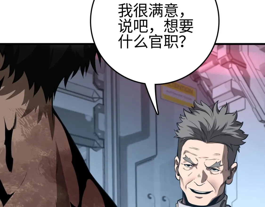 第9话 煞气全开修罗归来72