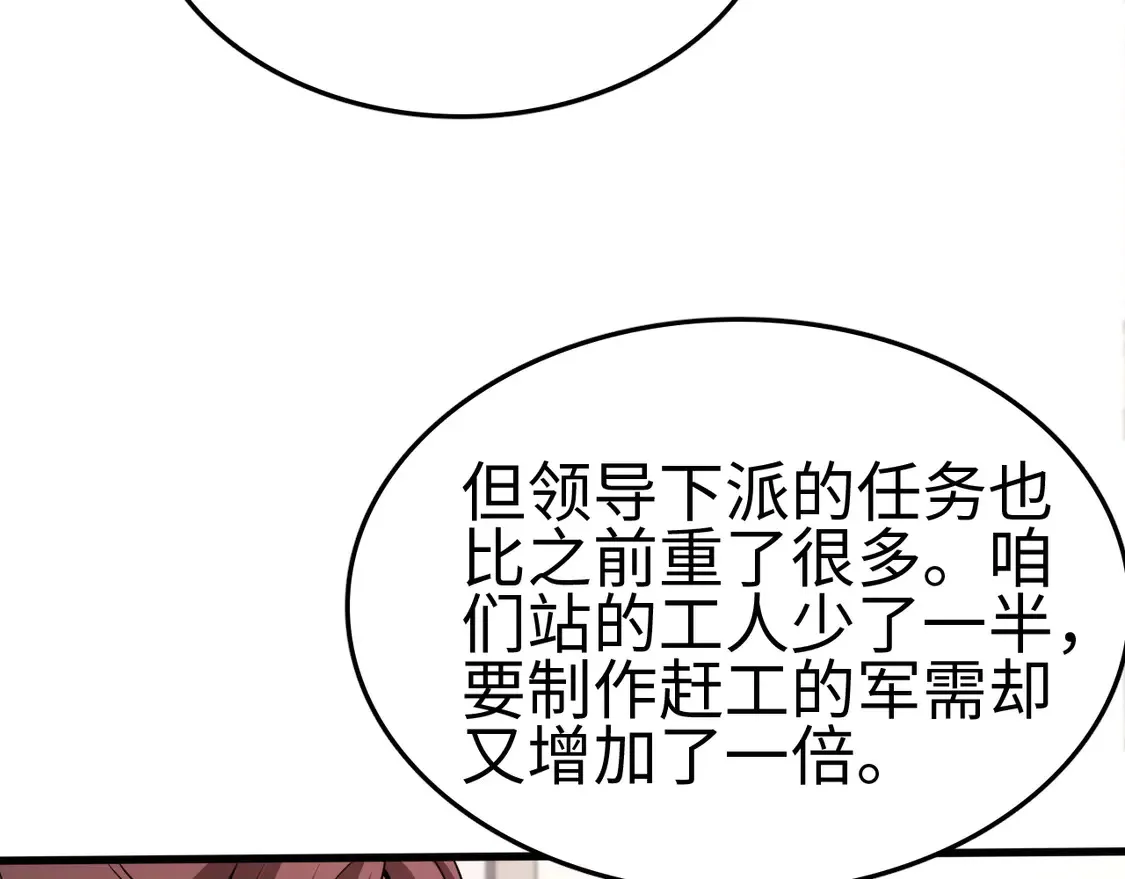 第7话 站长任命书52