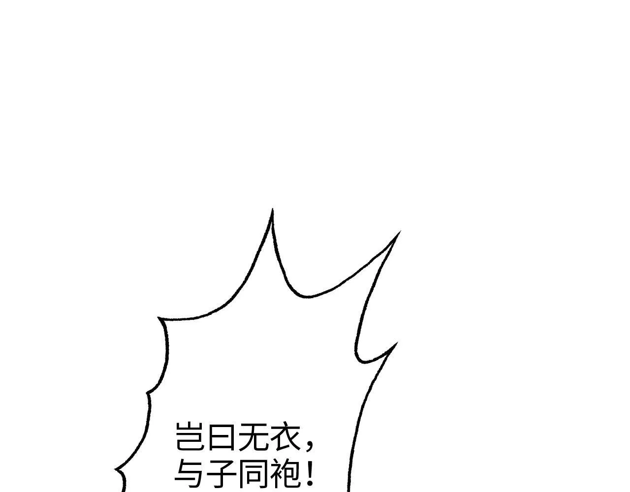 第1话 被骂上热搜的人141