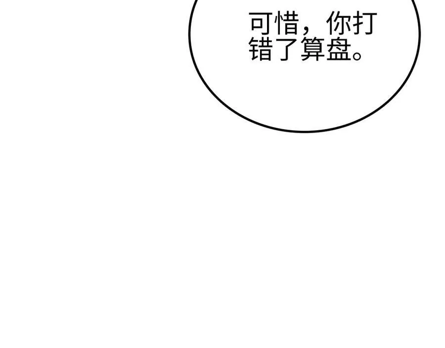 第6话 南子赢的精神控制83