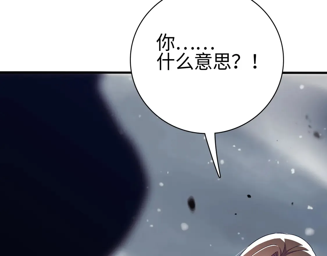 第8话 提升修罗等级11