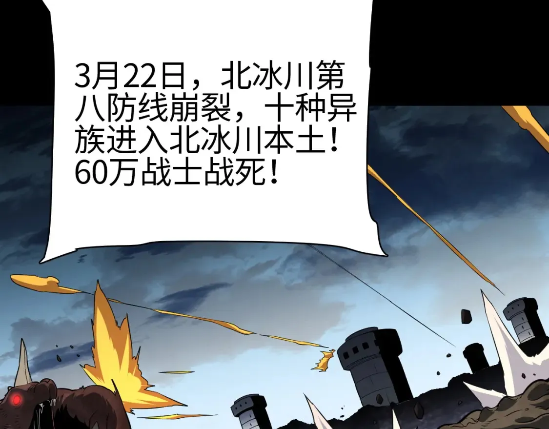 第9话 煞气全开修罗归来8