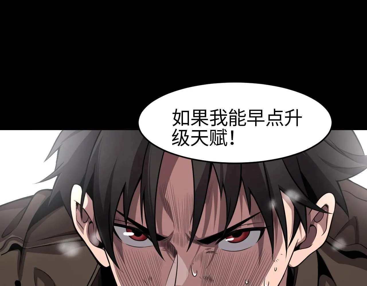 第1话 被骂上热搜的人189