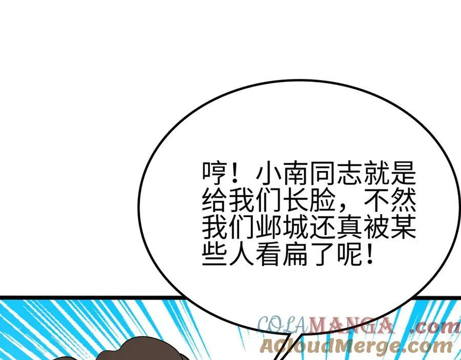 第6话 南子赢的精神控制48