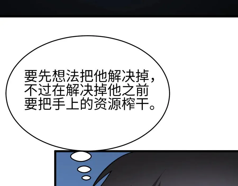 第四话 邺城的屠夫93