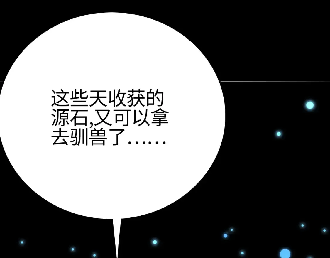 第9话 煞气全开修罗归来61