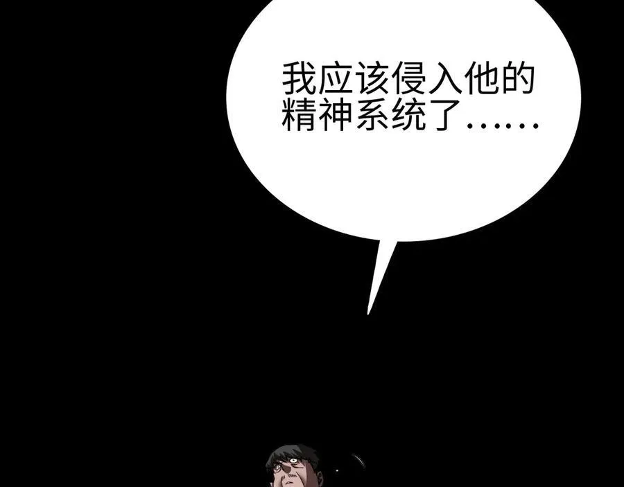 第6话 南子赢的精神控制91