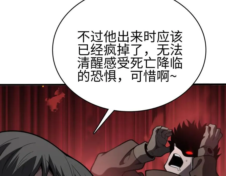 第5话 精神异兽55