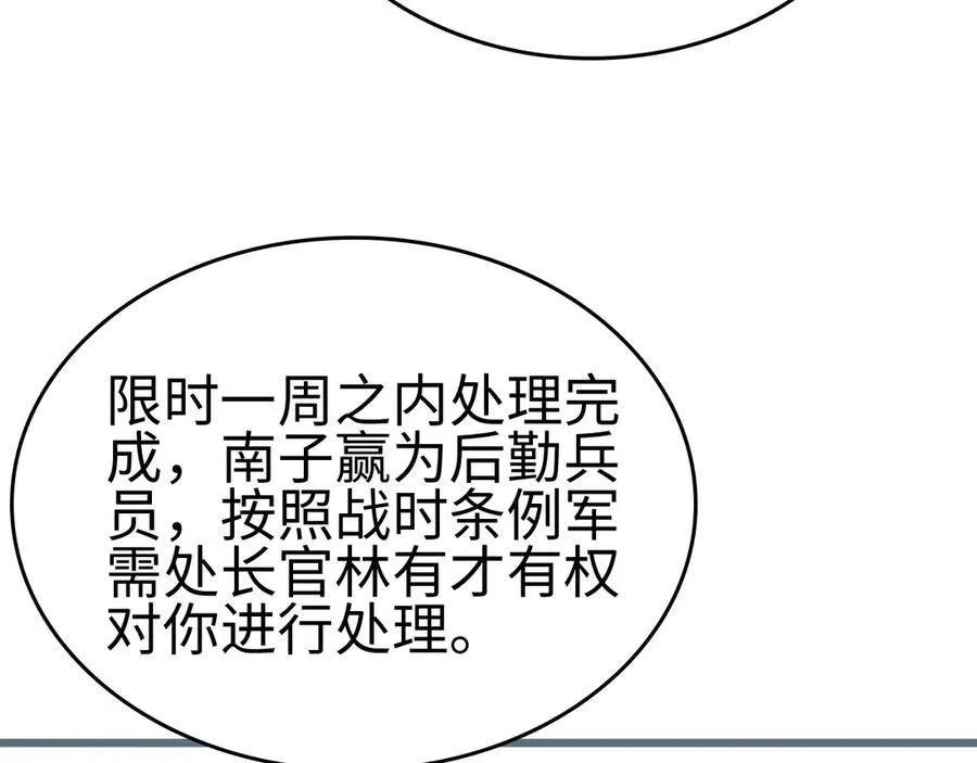 第5话 精神异兽10