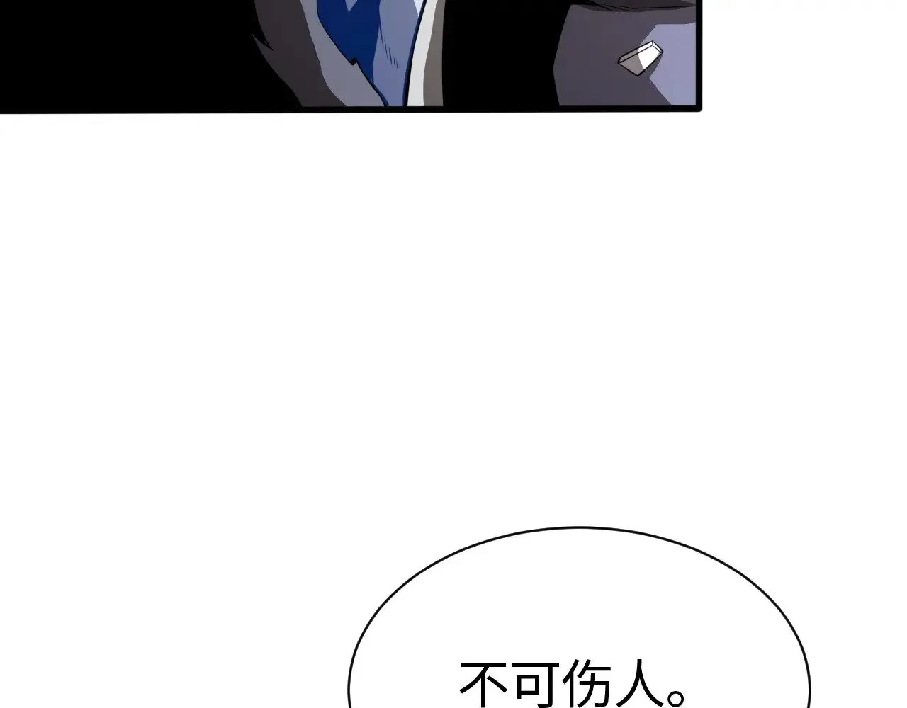 第13话 父亲替儿从军？34