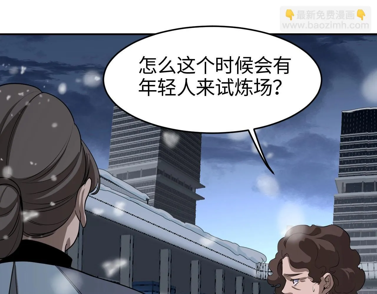 第1话 被骂上热搜的人249