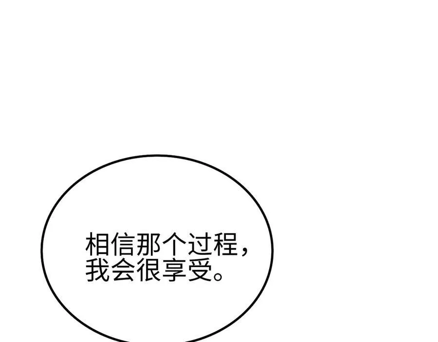 第5话 精神异兽31