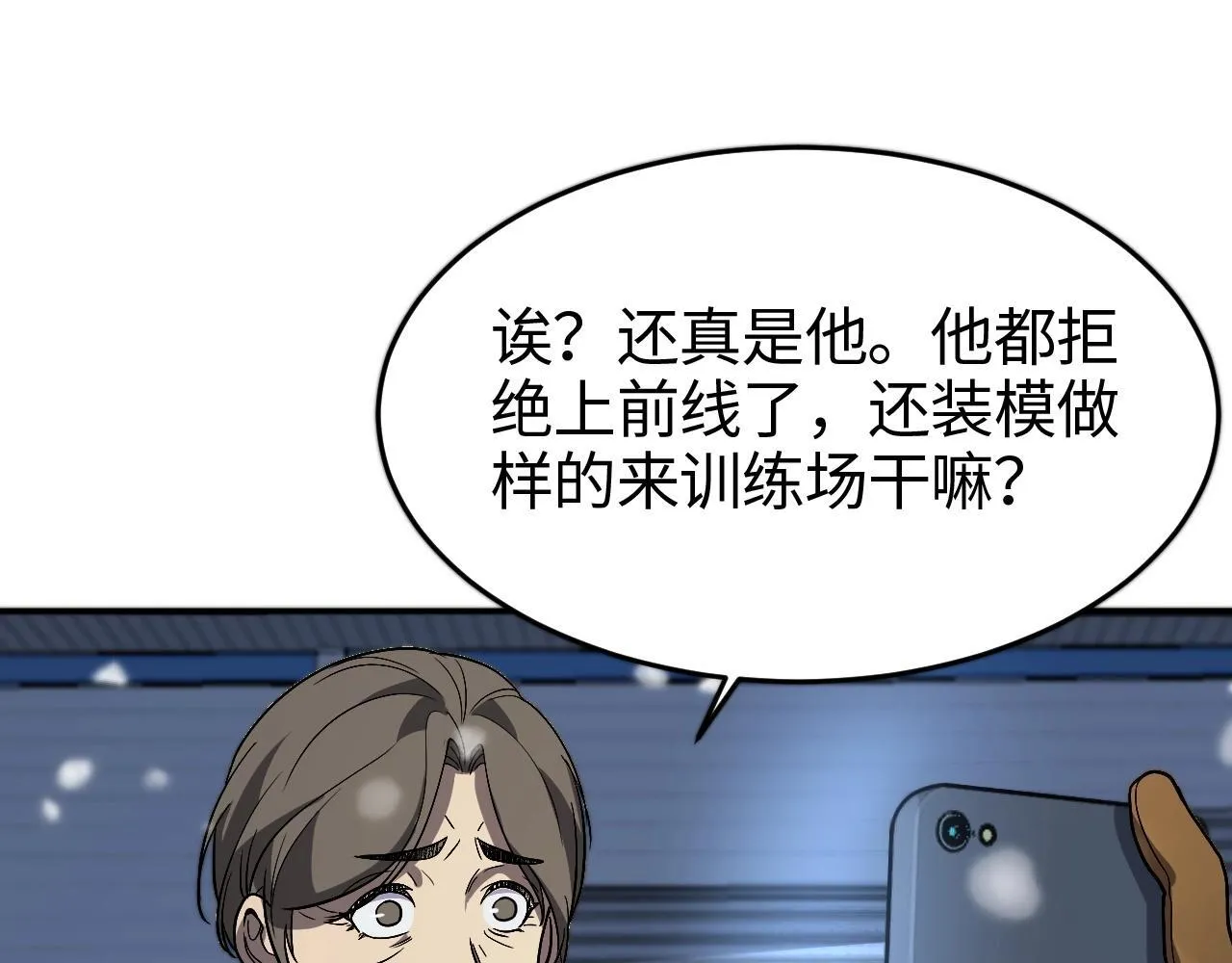 第1话 被骂上热搜的人258