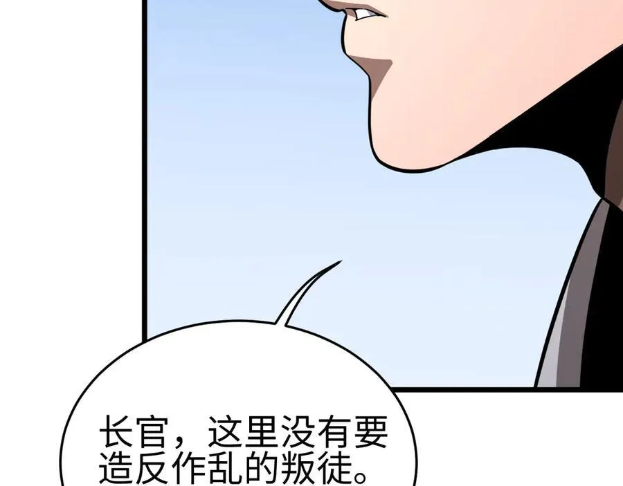 第四话 邺城的屠夫95