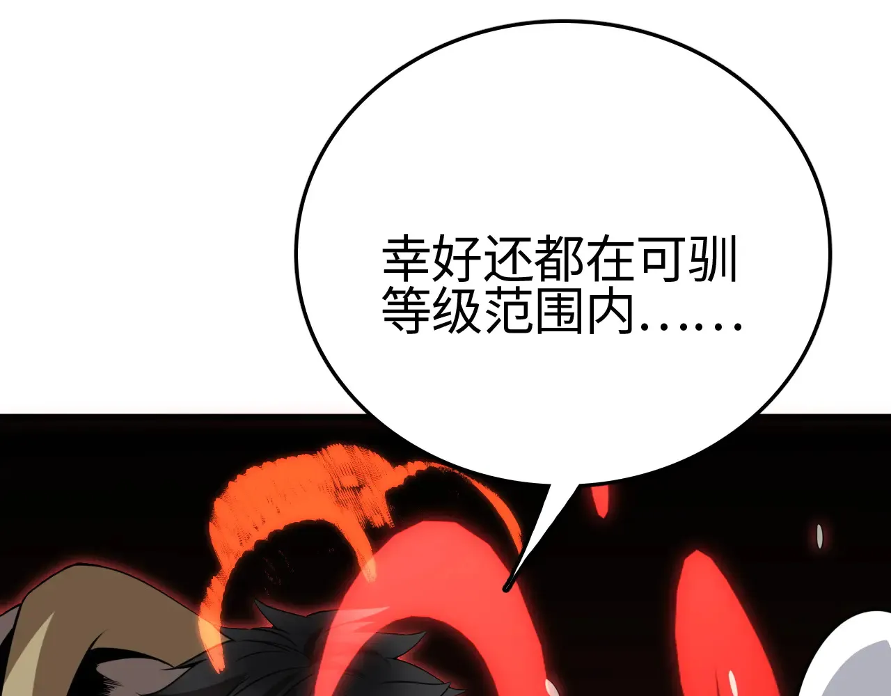 第11话 下一步，百万兽潮138