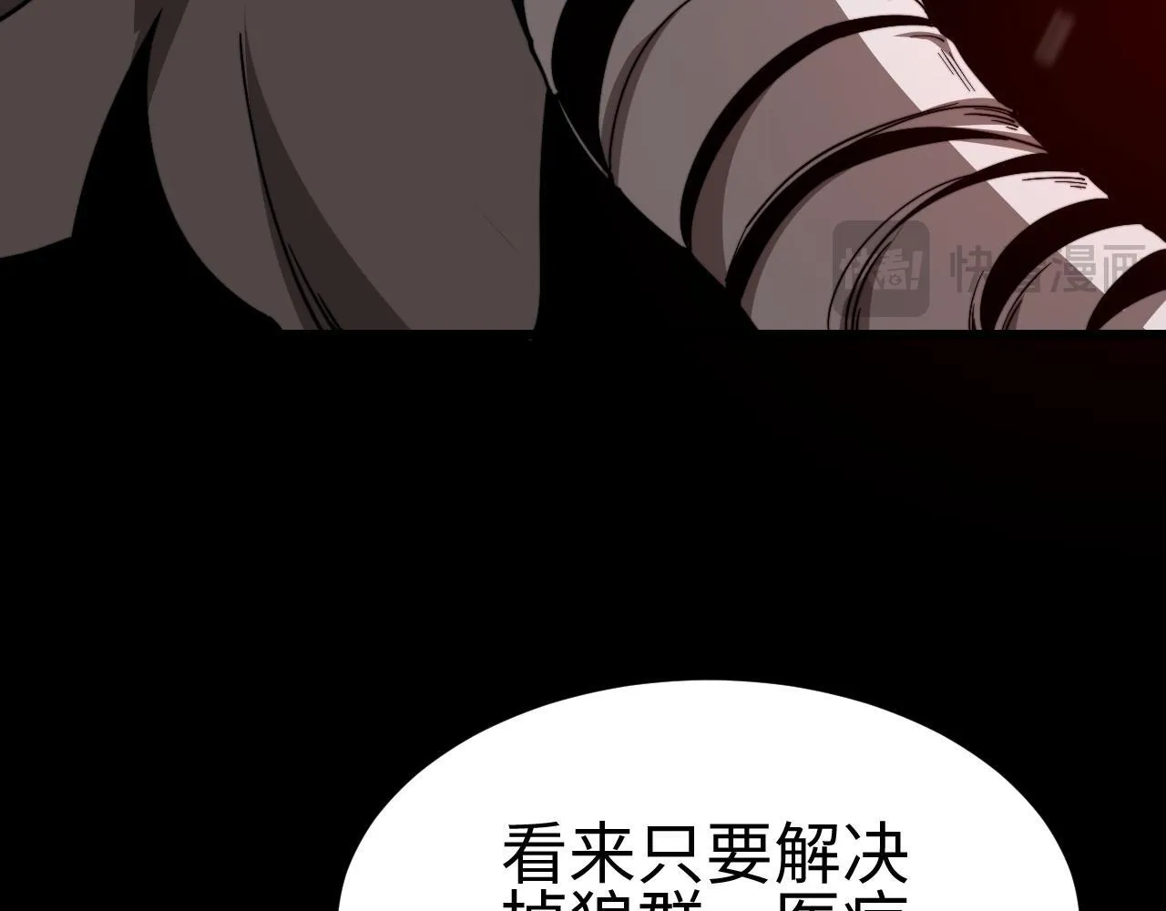 第3话 荒野157