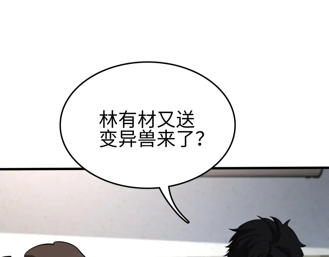 第7话 站长任命书15