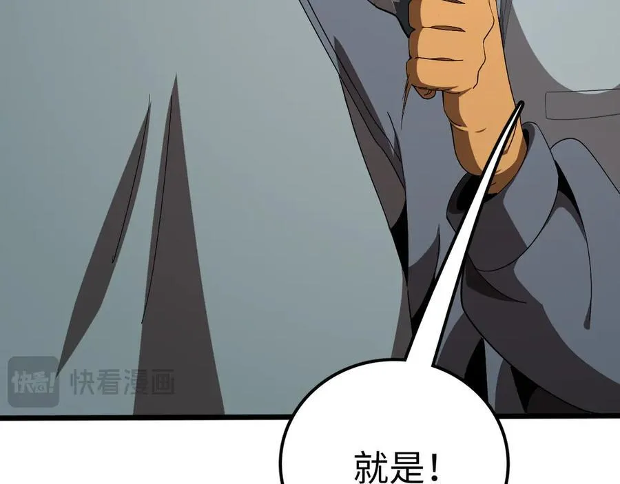 第6话 南子赢的精神控制50