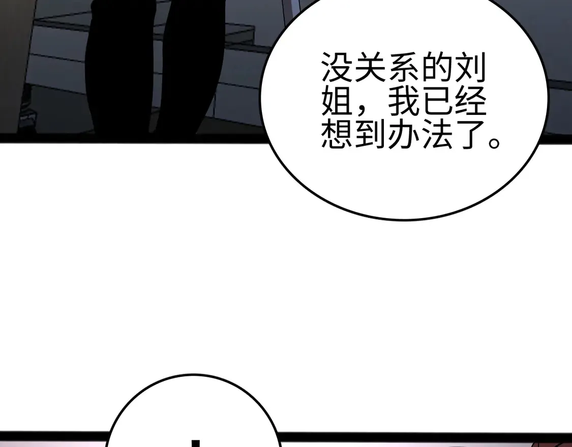 第7话 站长任命书66