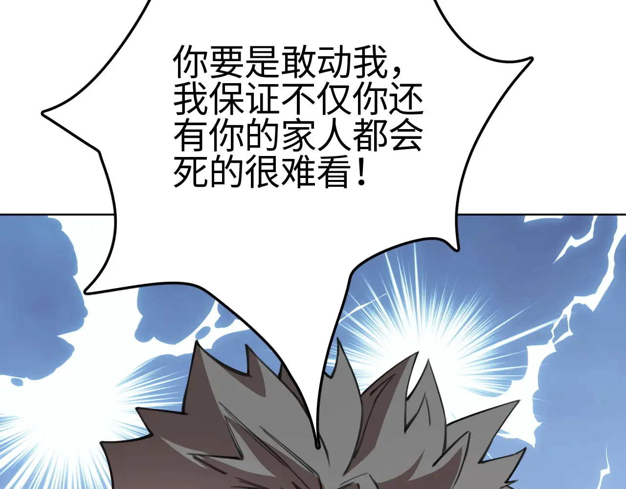第10话 巨狼送葬100