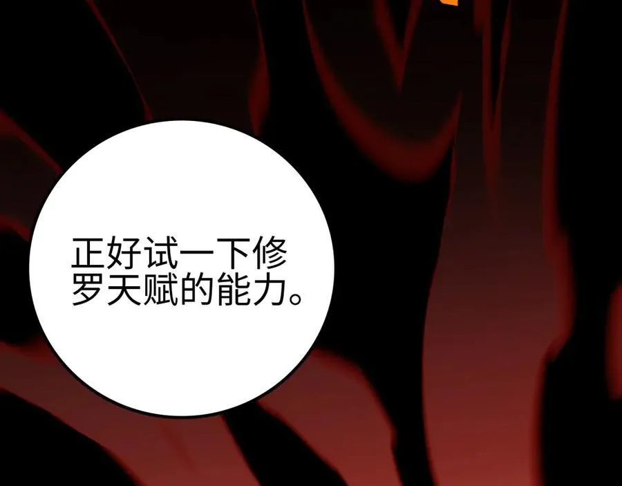 第6话 南子赢的精神控制85