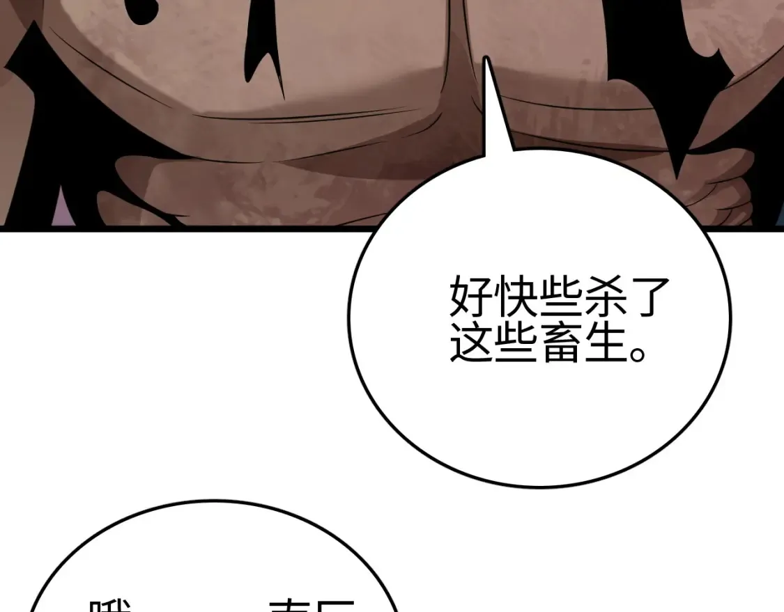 第9话 煞气全开修罗归来82