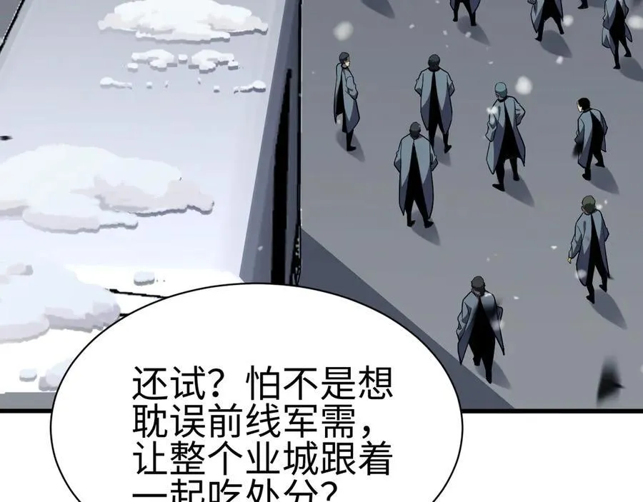 第四话 邺城的屠夫27