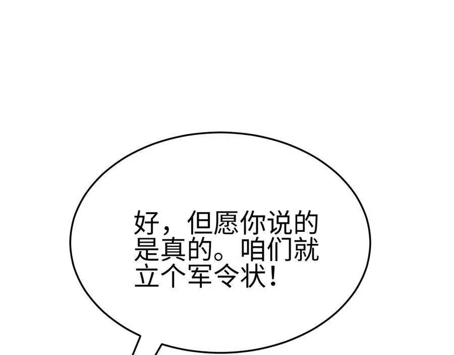 第四话 邺城的屠夫147