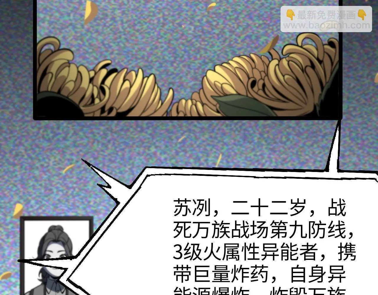 第1话 被骂上热搜的人48
