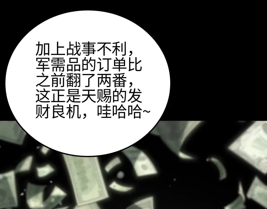 第8话 提升修罗等级97