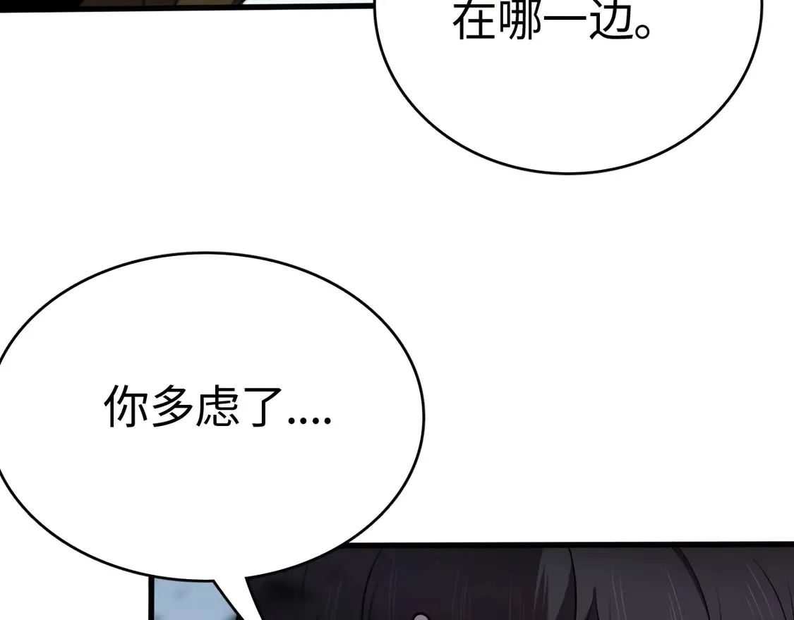 第8话 提升修罗等级68