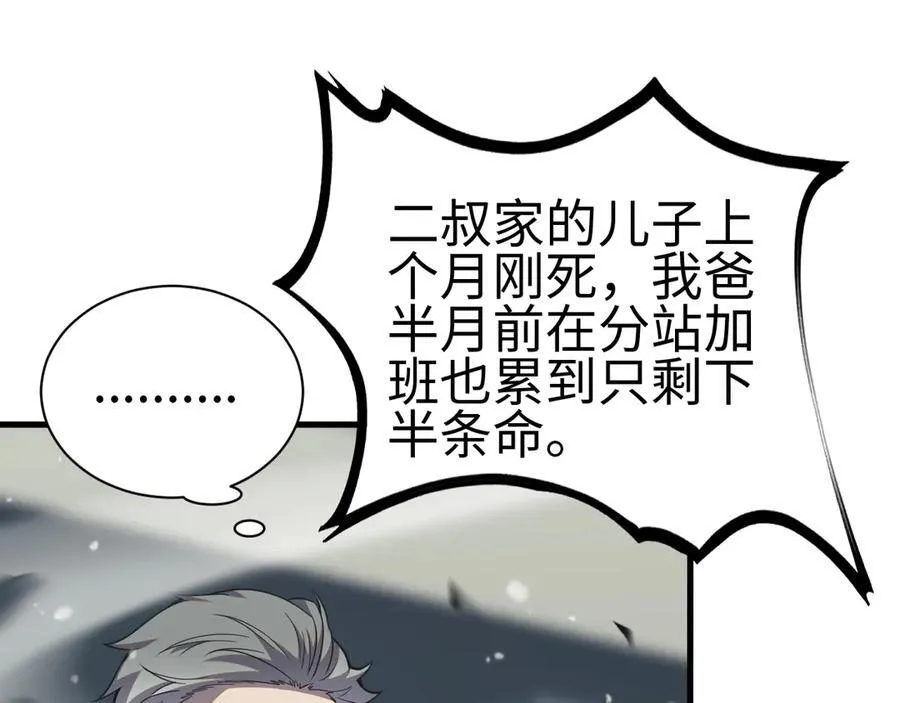 第四话 邺城的屠夫101
