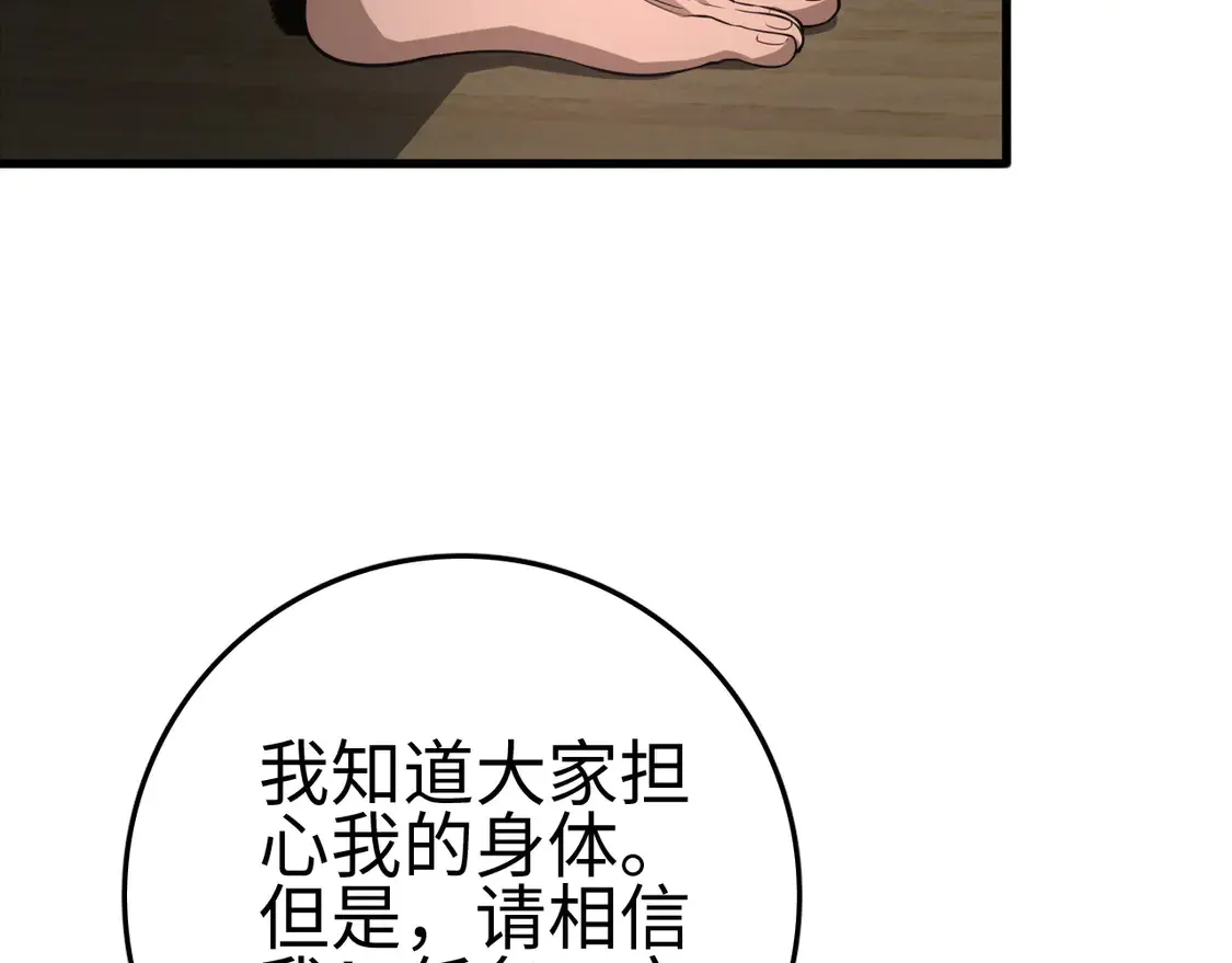 第7话 站长任命书72