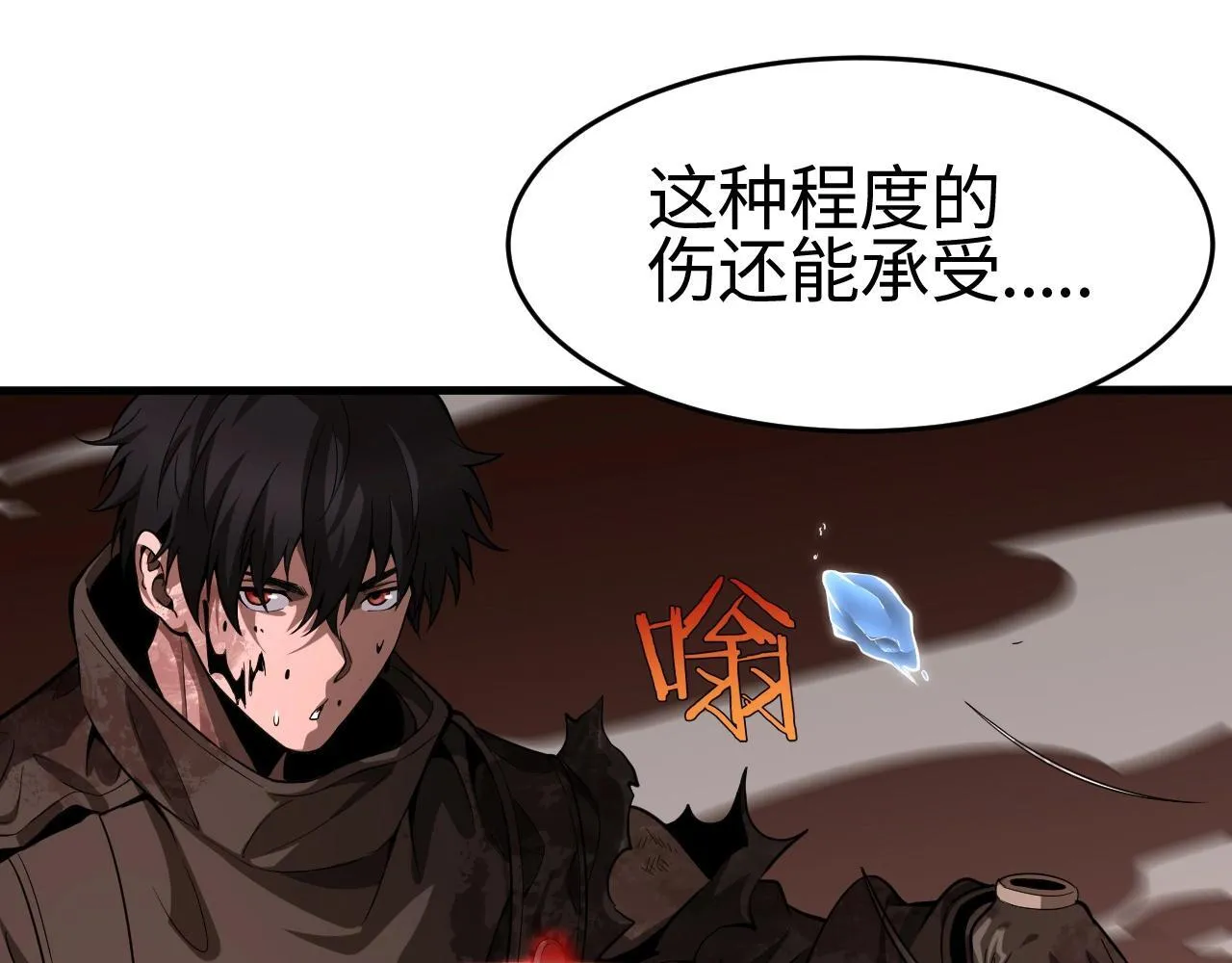 第2话 升级天赋23