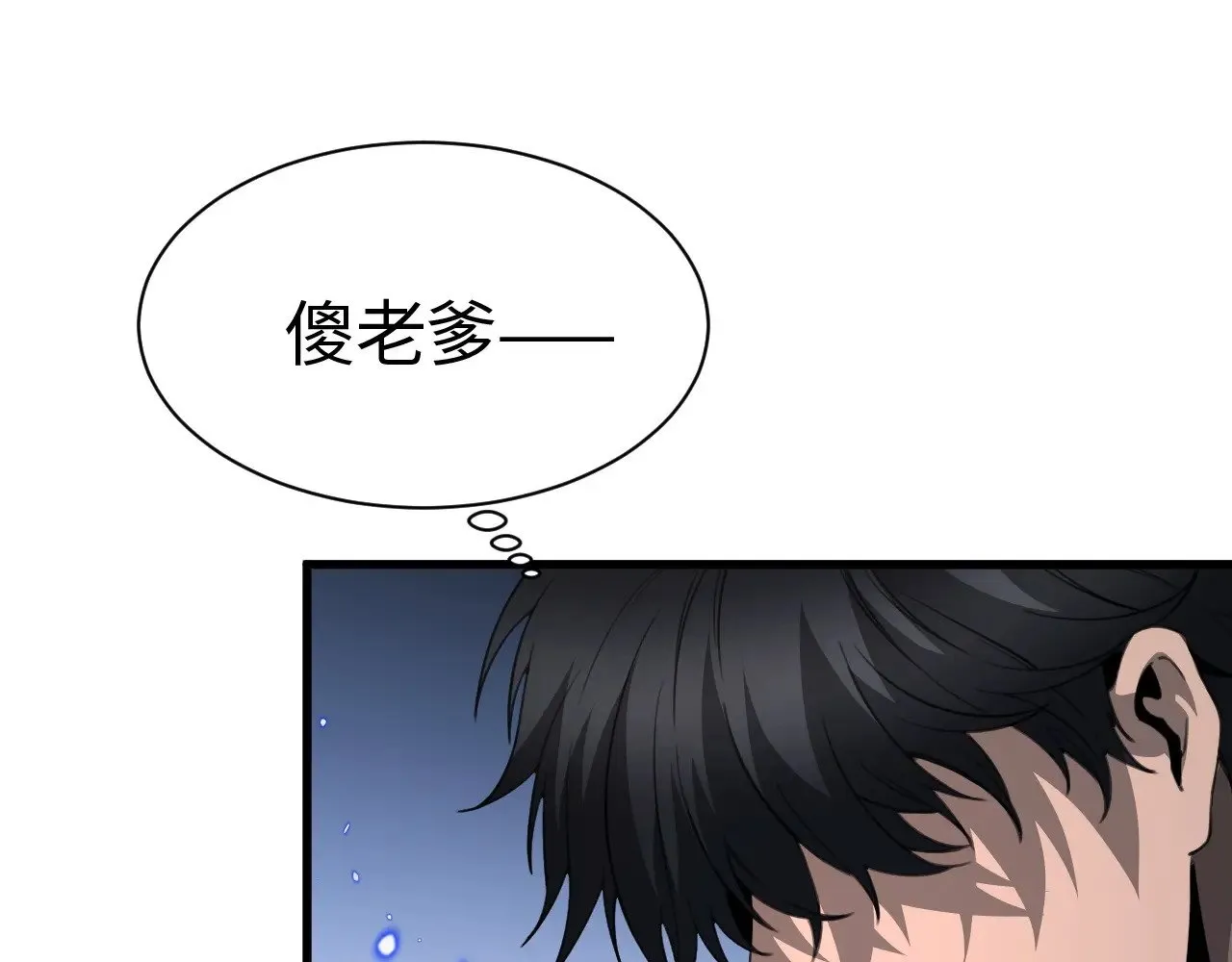 第13话 父亲替儿从军？123