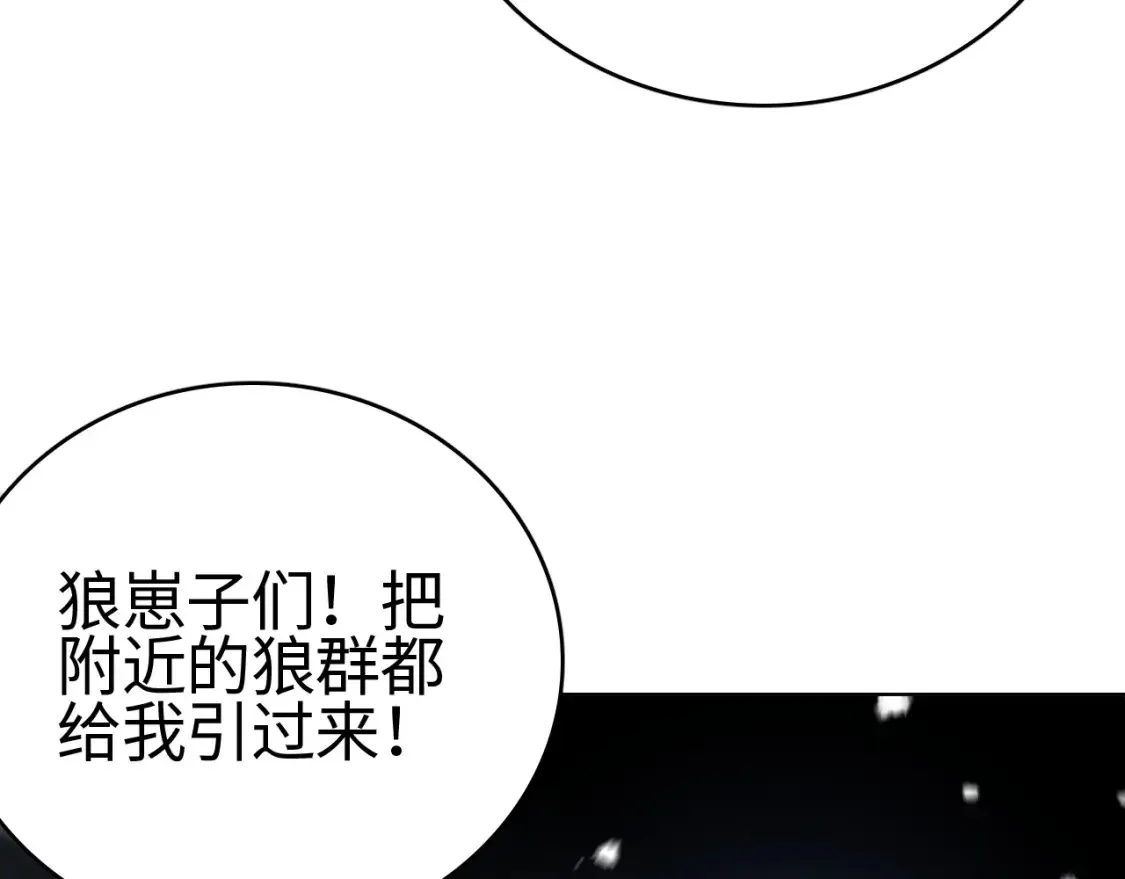 第9话 煞气全开修罗归来98