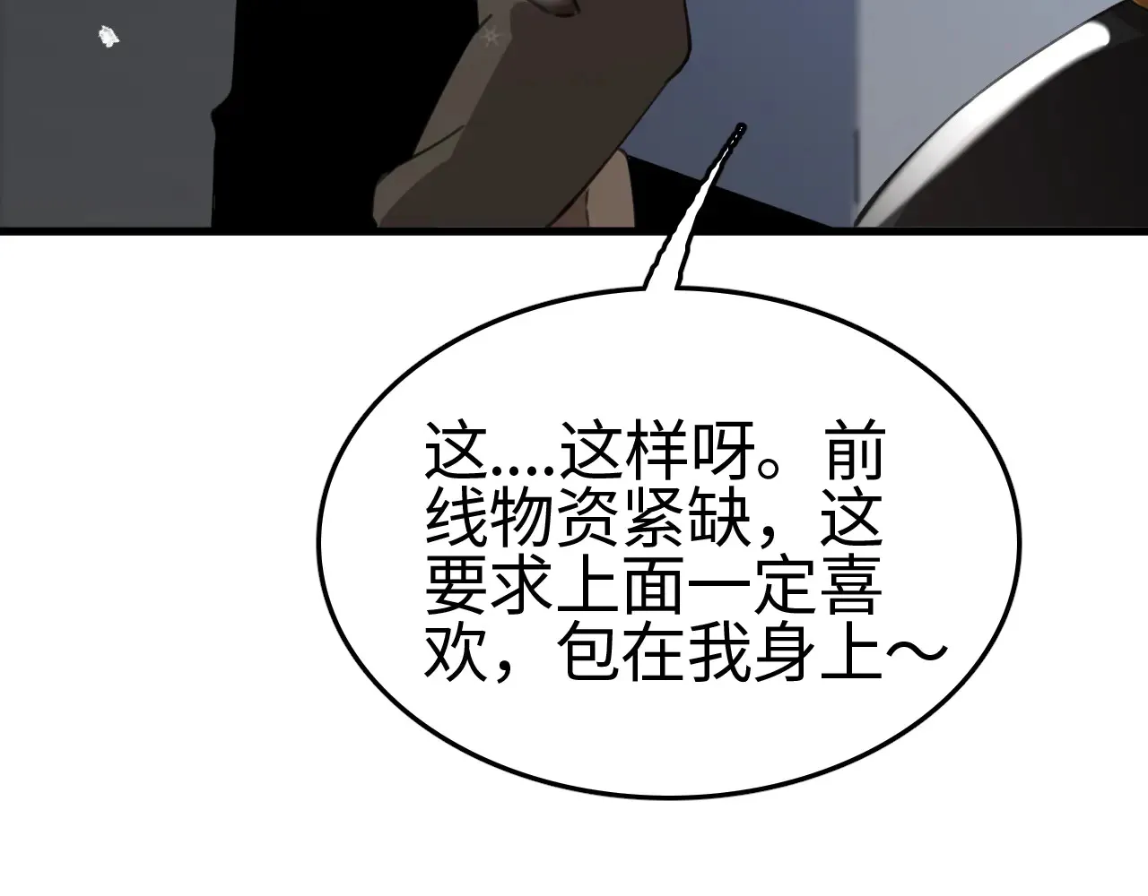 第11话 下一步，百万兽潮65
