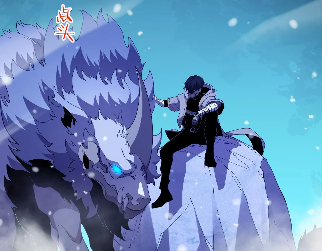 第3话 荒野300