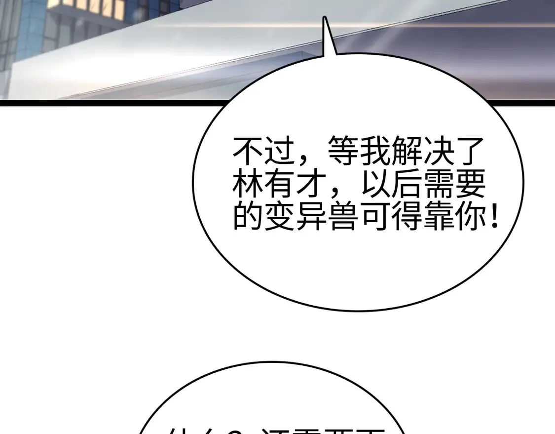第8话 提升修罗等级62