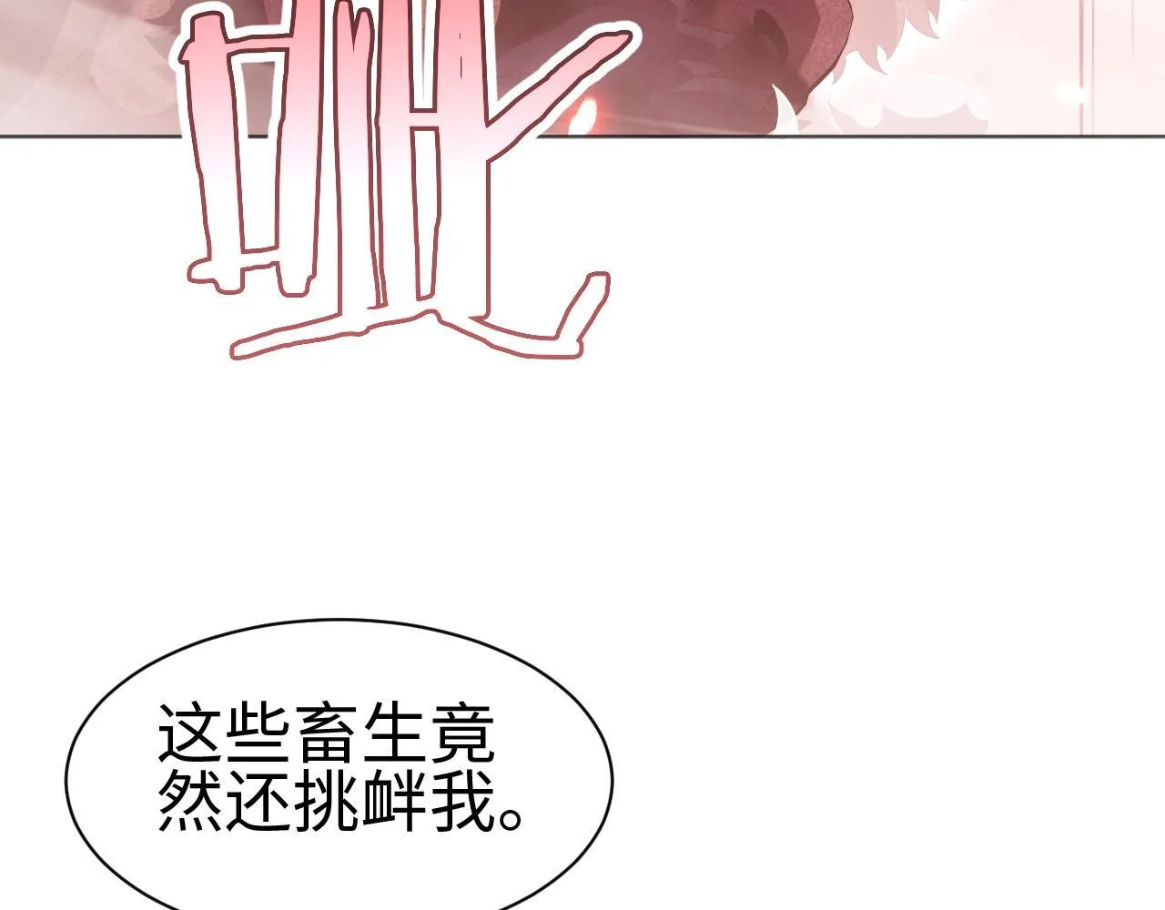 第2话 升级天赋220