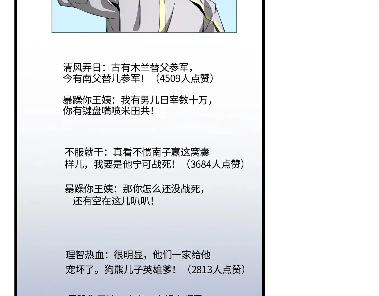 第14话 我要去战场155