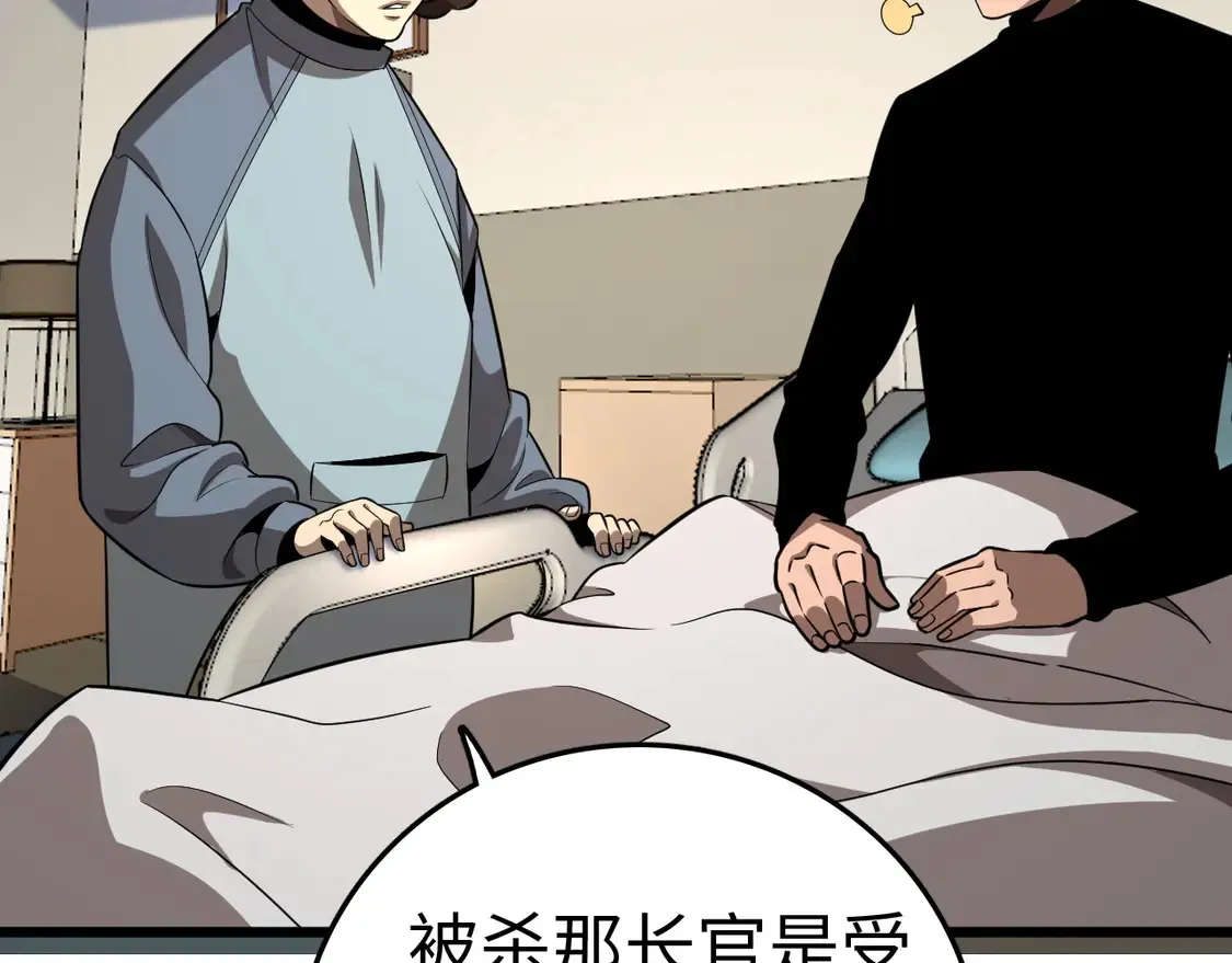 第7话 站长任命书33