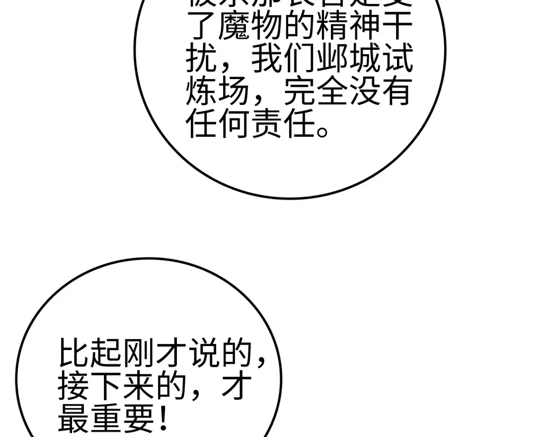 第7话 站长任命书34