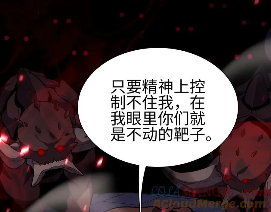 第5话 精神异兽108