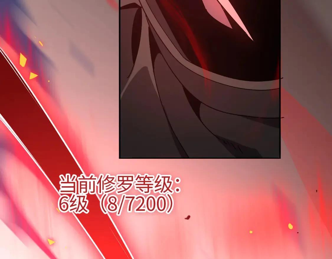 第8话 提升修罗等级136