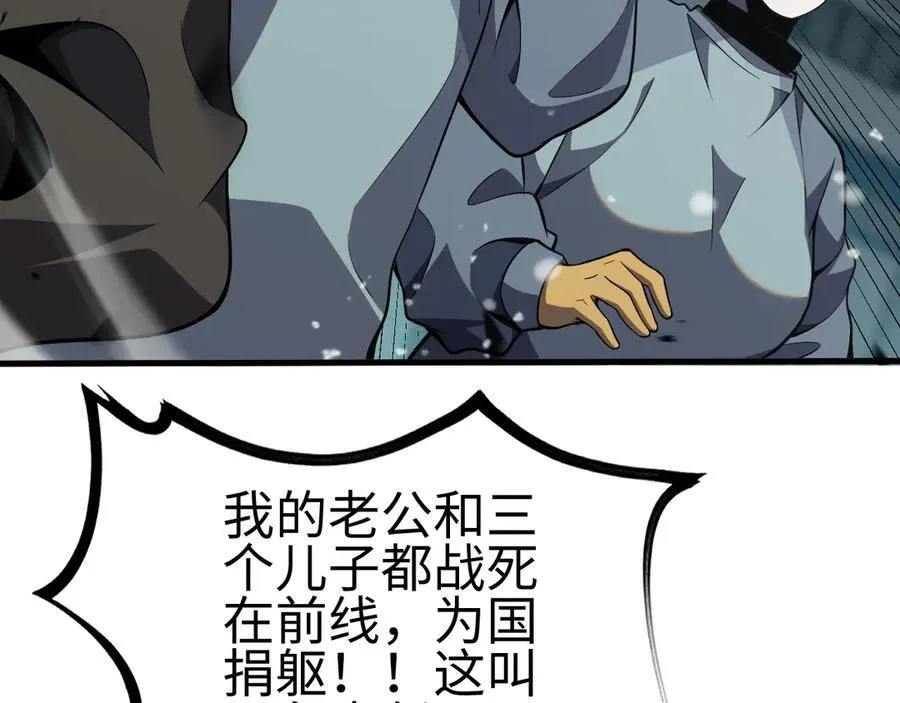 第四话 邺城的屠夫41