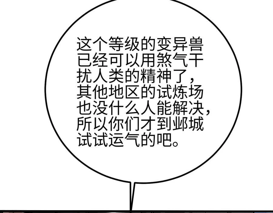 第四话 邺城的屠夫134