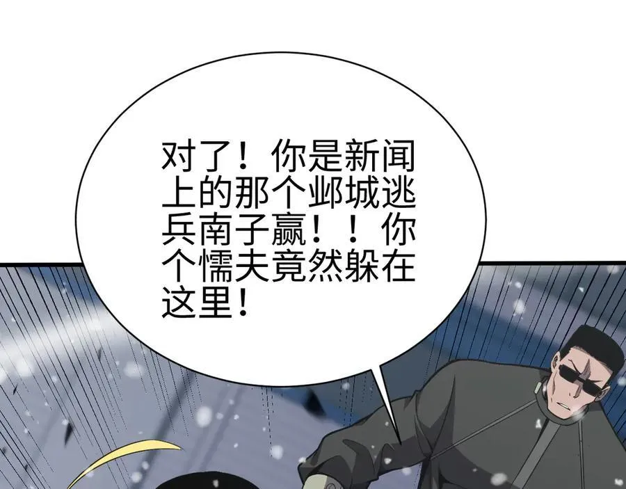第四话 邺城的屠夫107
