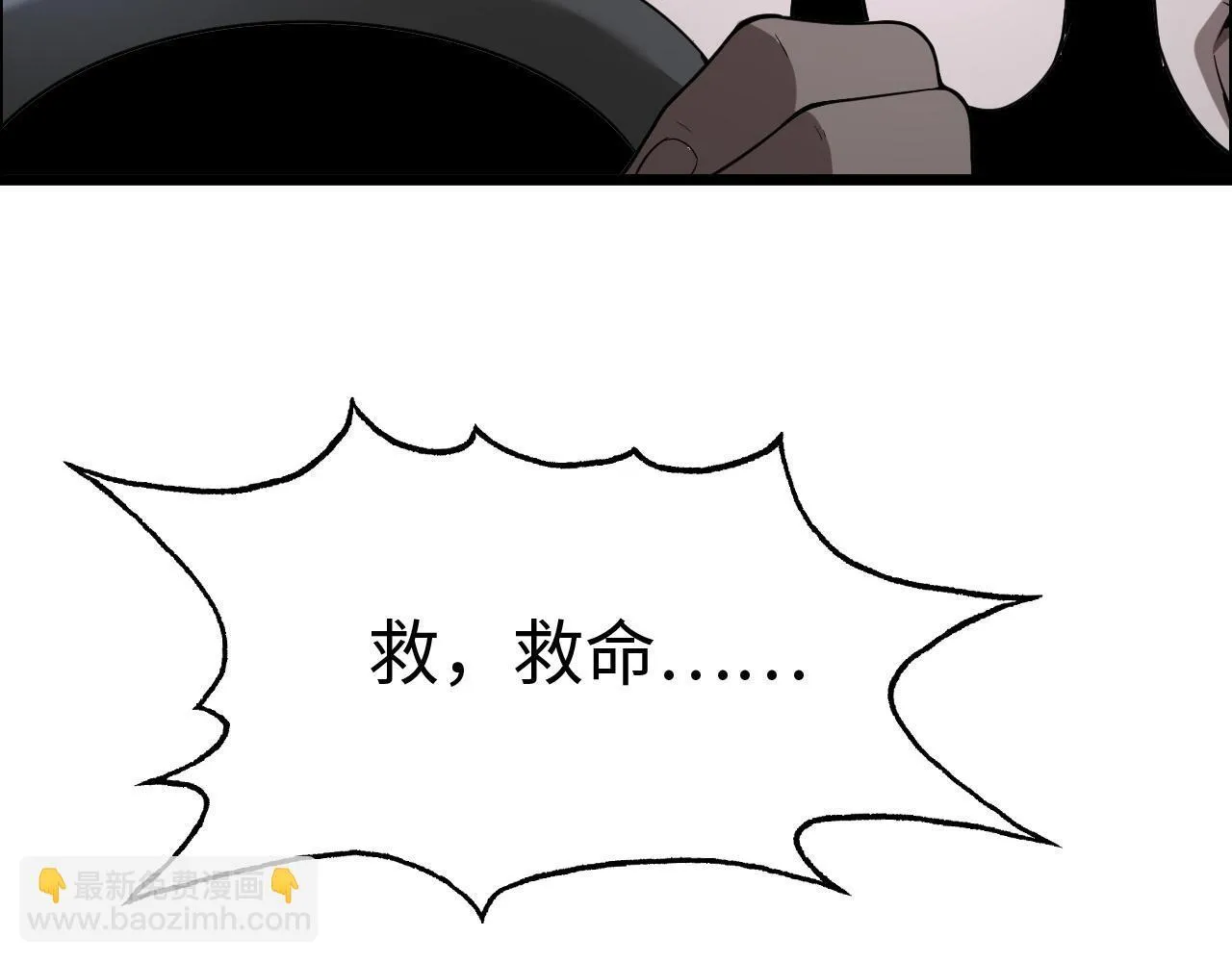 第3话 荒野101
